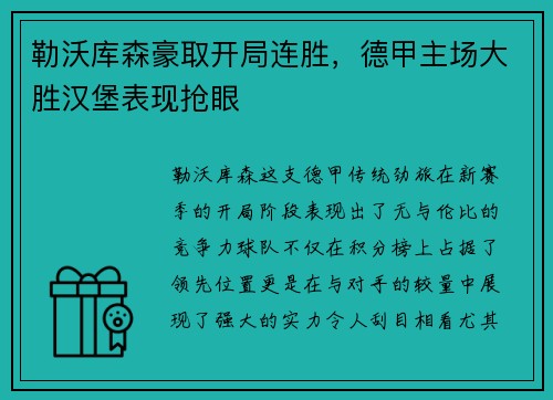 AC米兰 - 《暗黑不朽》国服上线庇护之地CG预告_快吧游戏